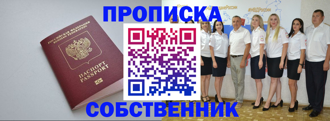 временная регистрация для школы в Калаче-на-Дону