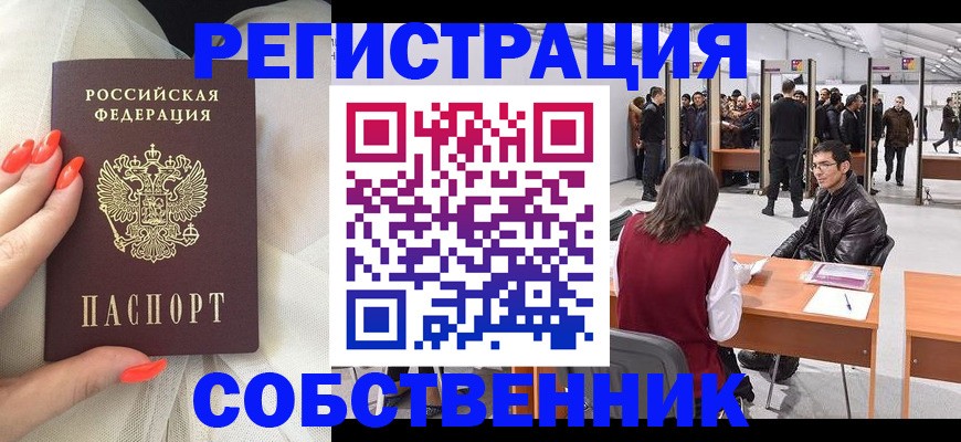 временная регистрация госуслуги в Калаче-на-Дону