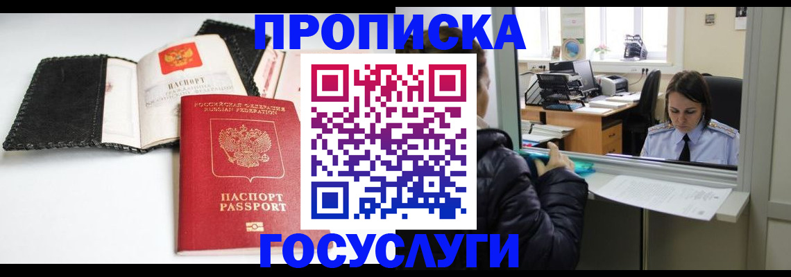 временная регистрация поиск в Калаче-на-Дону